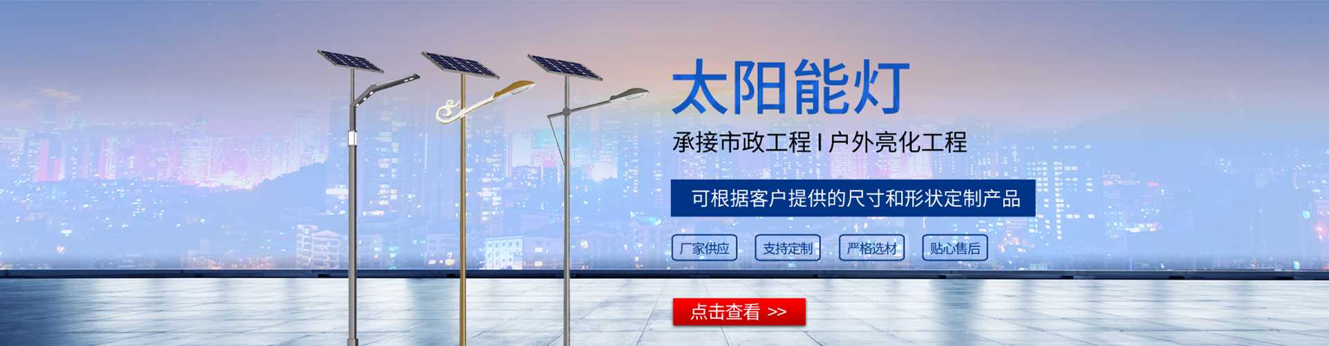 曲水县太阳能路灯哪家好